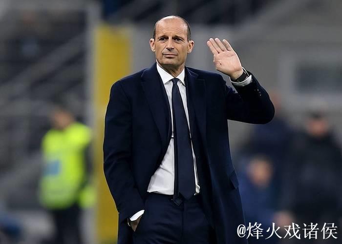 阿莱格里:赛季漫长,我们的目标是重返巅峰 阿莱格里:赛季漫长,我们的目标是重返巅峰